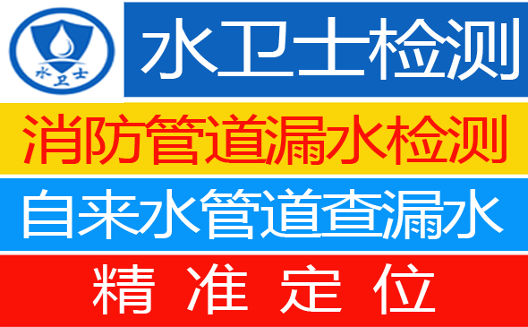 槐荫区暗管漏水检测